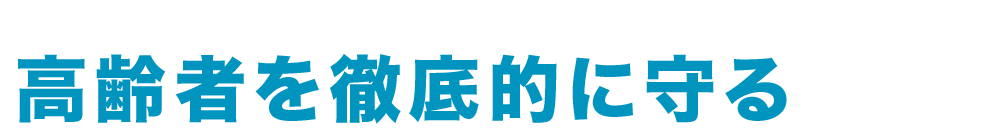 健全な行財政運営
