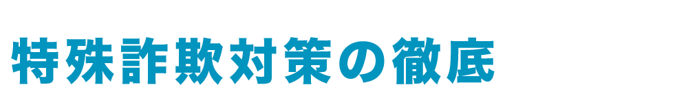 介護人材の確保