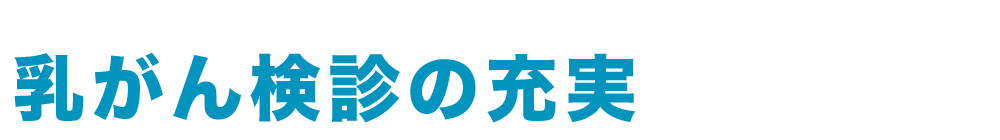 特殊詐欺対策の強化
