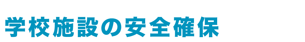 誰一人取り残さない情報発信